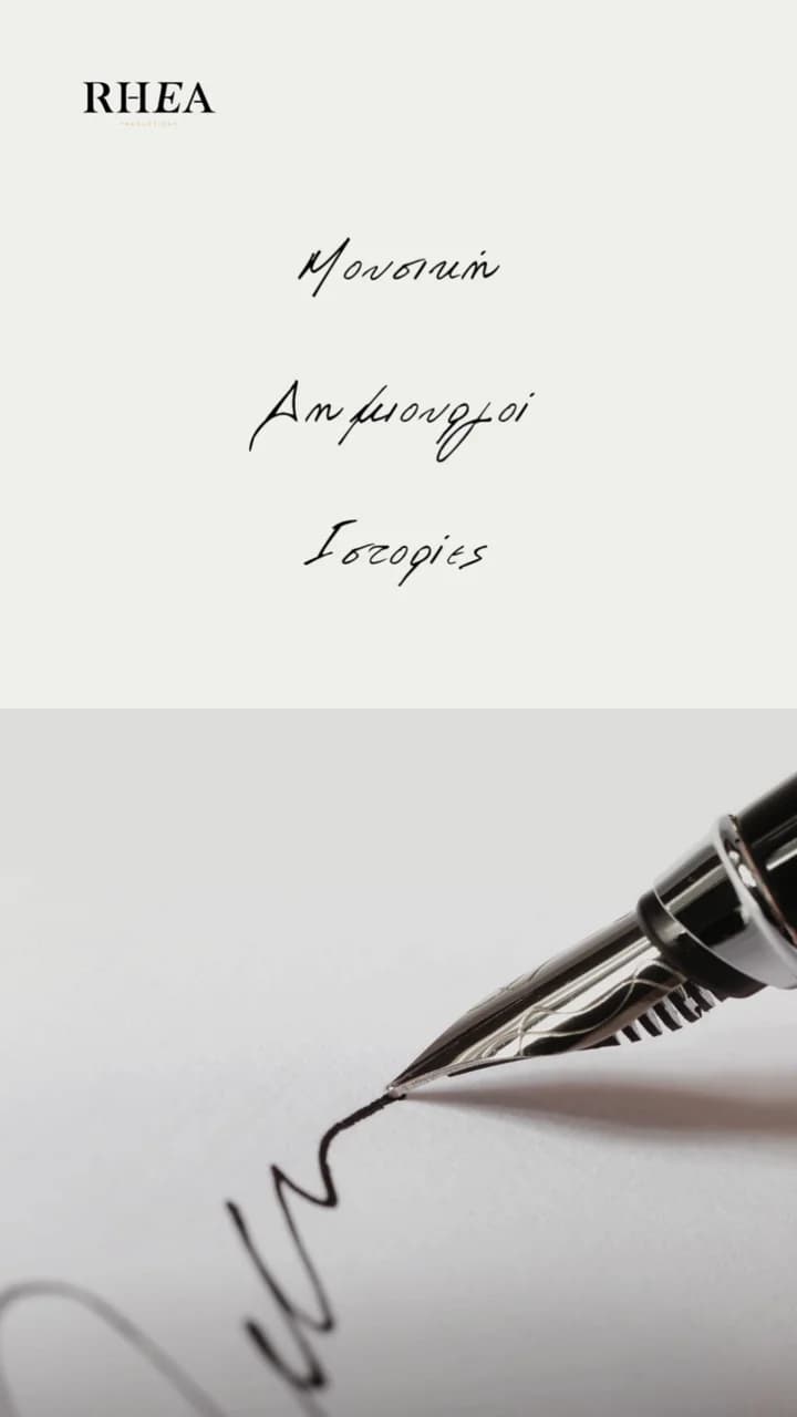 Μουσική, δημιουργοί, ιστορίες